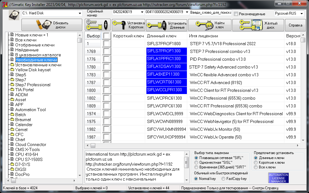 SIEMENS Sim EKB Install 2023-04-04