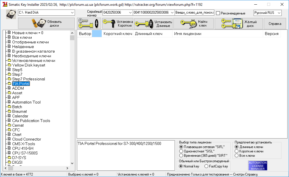 SIEMENS Sim EKB Install 2025-02-26