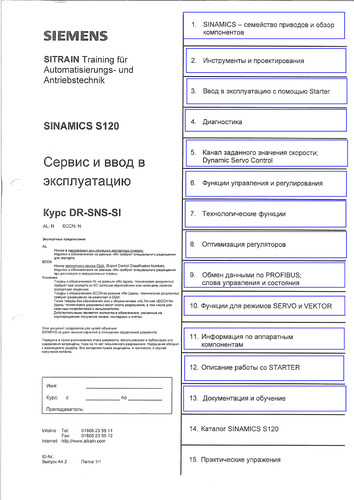 SINAMICS_DR-SNS-SI_S120