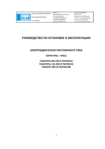 РУКОВОДСТВО ПО УСTАНОВКЕ И ЭКСПЛУАТАЦИИ ЭЛЕКТРОДВИГАТЕЛИ ПОСТОЯННОГО
