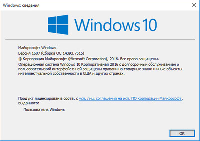 WIN10 LTSB 14393.7515