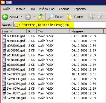GSD_PROTOOL_V6.0_SP3 GSD_PROTOOL_V6.0_SP3