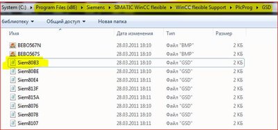 GSD_WinCCFlexible2008_SP3 GSD_WinCCFlexible2008_SP3