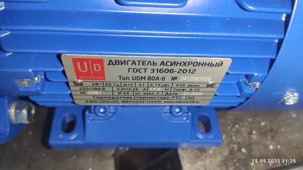 Двигатель асинхронный UDM80A-6 50Гц Двигатель асинхронный UDM80A-6 50Гц