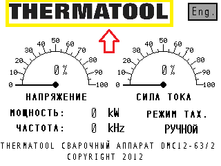 THERMATOOL CFI Factory Settings