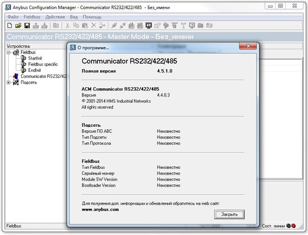 Anybus Configuration Manager Communicator RS232-422-485 Setup 4.5.1.0