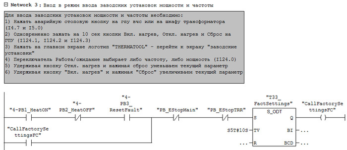 THERMATOOL CFI Factory Settings