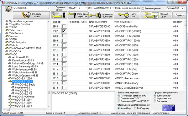 EKB_INSTALL_WINCC_8_0