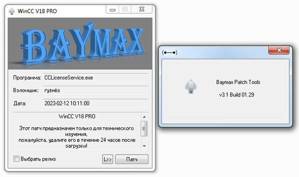 Wincc 8.0_CCLicenseService