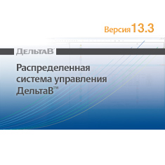 DeltaV 13.3.1