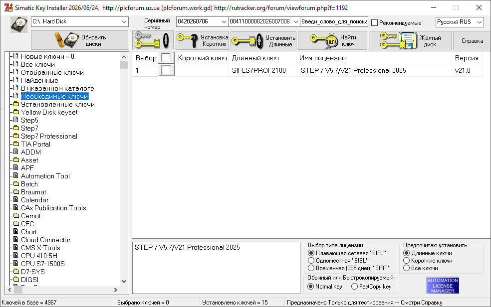 SIEMENS Sim EKB Install 2026-06-24