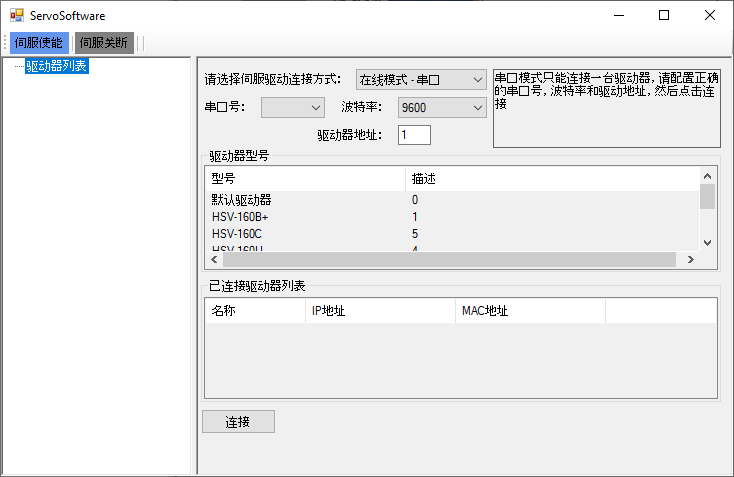 Wuhan Huazhong VFD HSV-160/180 ServoSoftware 1.0.1.87